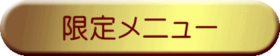���胁�j���[